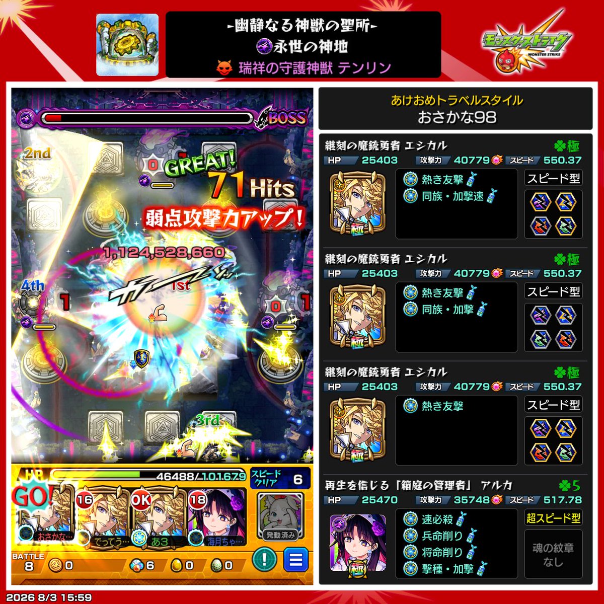 a_hako3's tweet photo. テンリン4はめっちゃ簡単だった
この後も含めて大英雄振ったけどいらなかったかも https://t.co/ofjnHC6Qzi