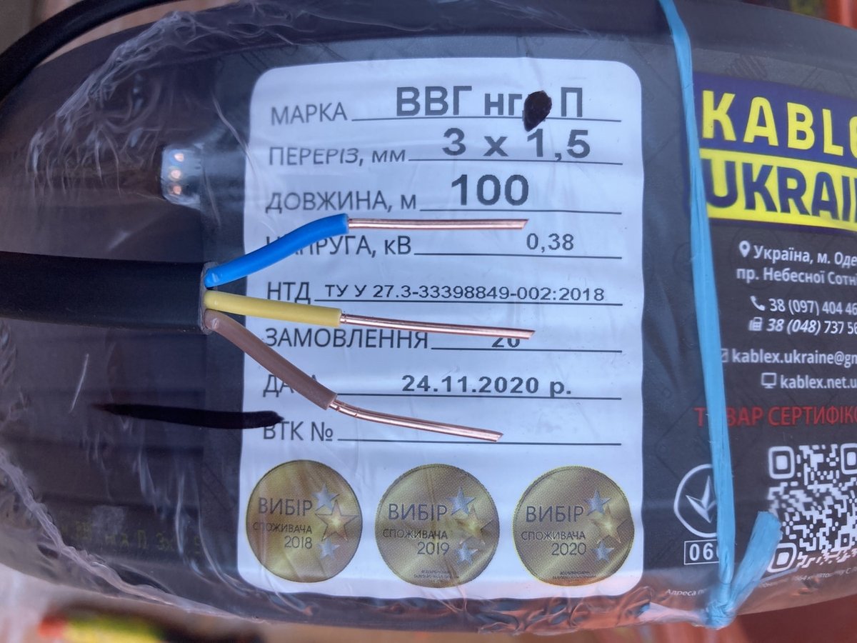 VLAD42418321's tweet photo. Кабель ВВГ нг

https://t.co/XfrATvYRby

📦 Оптом і в роздріб
✂️ Відрізаємо кратно 10 метрам

📞 +380 (97) 526-29-59
📞 +380 (66) 573-76-39

#КабельВВГнг #КабельВВГ #МіднийКабель #ЕлектричнийКабель #Електропроводка #Електромонтаж #Електрика #КабельОптом #КабельВРоздріб  #Ремонт https://t.co/oK3KOBMpks