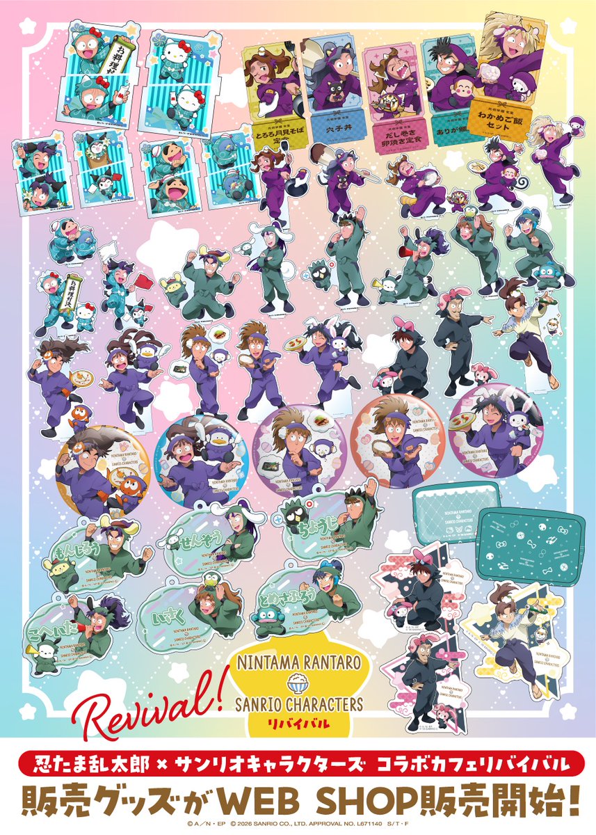 amocafe_webshop's tweet photo. 🌟#忍たま乱太郎 × #サンリオキャラクターズ コラボカフェリバイバル
グッズ事後販売のお知らせ❣

コラボカフェで販売していたグッズの事後販売を⾏います✨
販売開始は明⽇4⽇18時から‼

販売期間🎀
8⽉4⽇(⽕)18:00〜9⽉23⽇(⽔)23:59

ご購⼊はこちら⬇
https://t.co/44A3UgoDhI https://t.co/3zFtIkT6JU