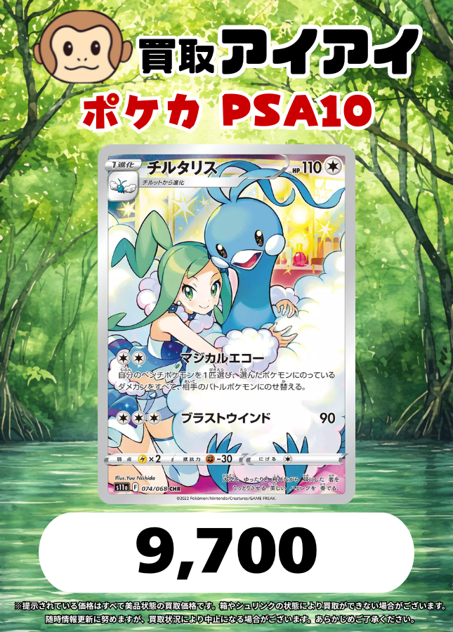 🚨 🚨緊急買取🚨 🚨 お持ち込みお待ちしております✨ 🔥PSA10 リーリエ