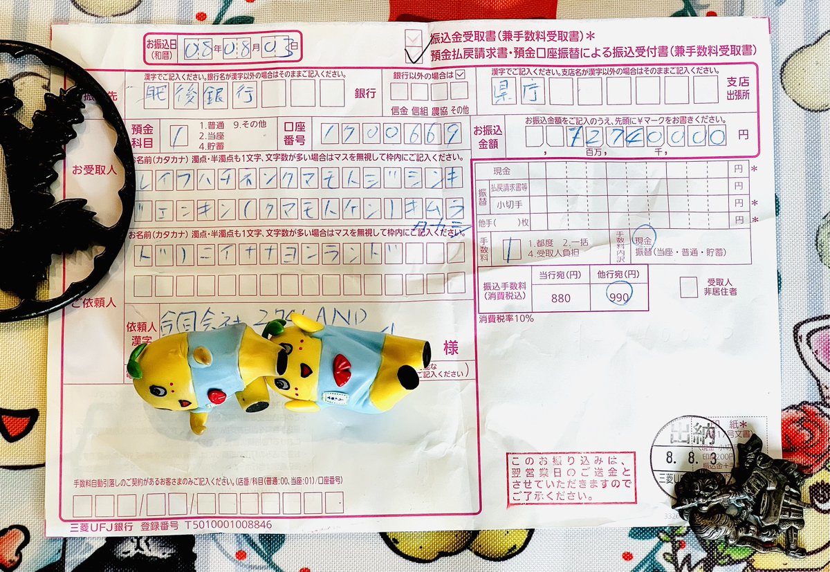 funassyi's tweet photo. こんなっしー♪ヾ(。゜▽゜)ノ今年度行われましたふなっしーと行く熊本天草バスツアー及び船橋東武ふなっしー地上降臨14周年祭のふなっしー版権料から令和八年熊本地震義援金に274万円寄付させていただきましたなっしー♪本当に何時もありがとうなっしー♪
応援してくれる皆さまのお陰ですなっしー♪
みんなくまモンが大好きです！きくちくんもちょっと好きです！他のご当地キャラさん達も寄付を募ったり頑張ってますなっしー♪
いち早く復興をお祈り申し上げておりますなっしー！

#だって仲間だろ
#熊本は何度でも立ち上がる