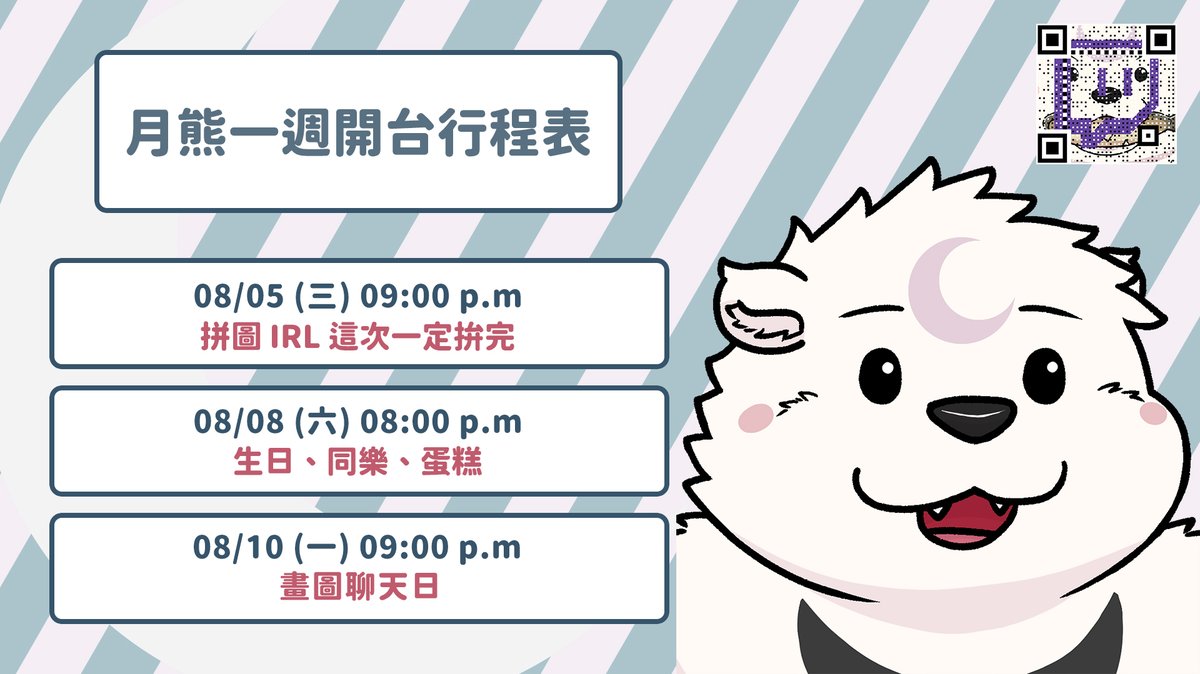 tsukikuma0808's tweet photo. 仔細想想，禮拜三來把拼圖處理掉好了，這次一定拚得完。
嘿，這禮拜六剛好是我的生日，雖然沒有特別準備甚麼節目，但我們可以跟觀眾一起玩遊戲還有吃蛋糕。 https://t.co/HvKE3CrjLm