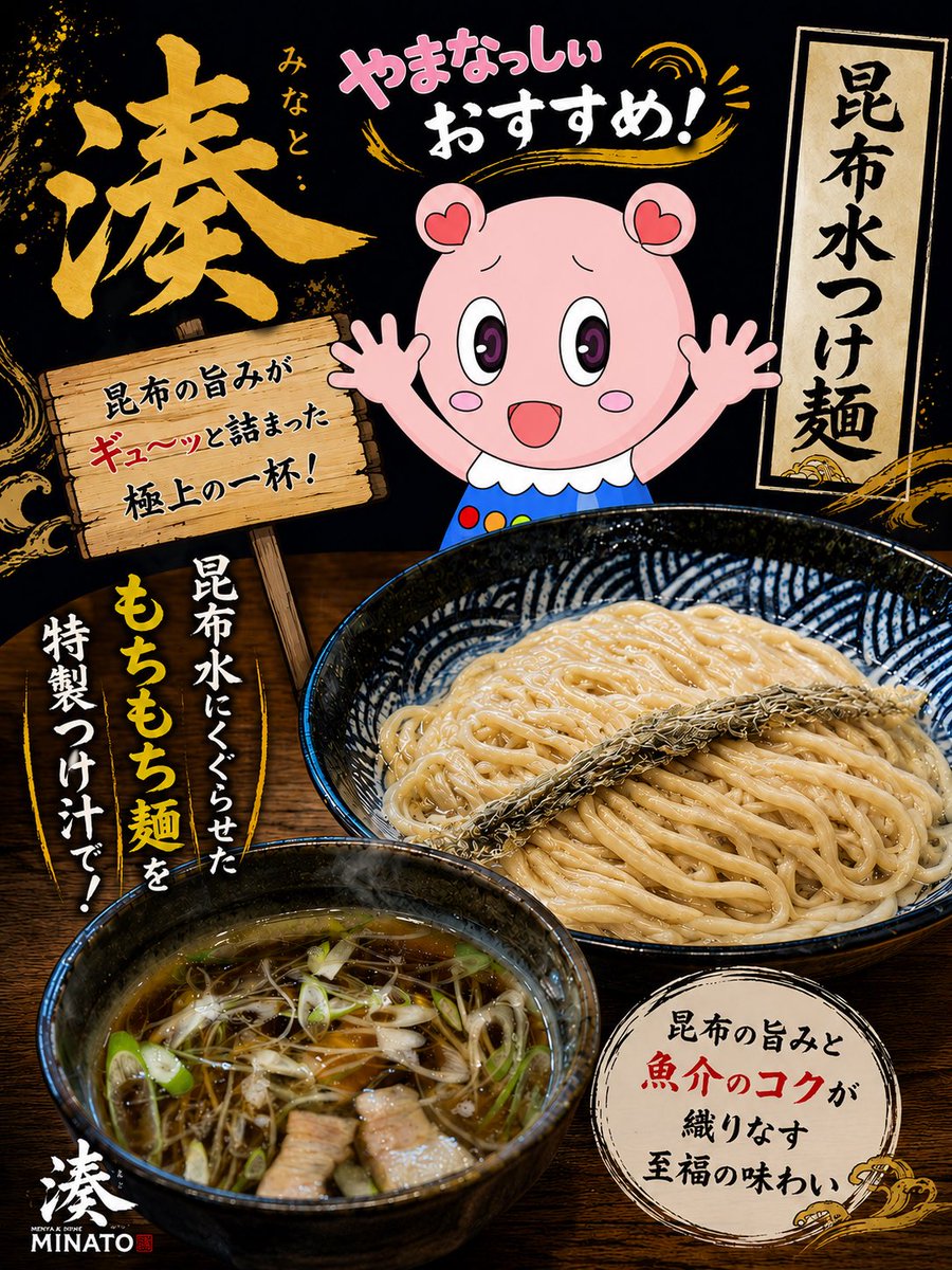 やまなっしぃ (@yamanassyi) / Posts / X