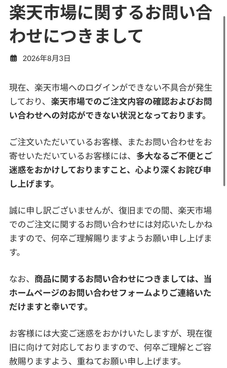komorijushi's tweet photo. 楽天市場に関するお問い合わせにつきまして

https://t.co/Xlbo2lK0Io https://t.co/lXSPT1PIXx