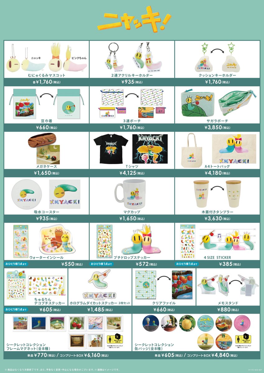 marimocraft_eve's tweet photo. ＼期間限定ショップ開催／
みつけてニャッキ！POP UP SHOP in新宿サブナード
🍎2026/8/7(金)～8/21(金)
※8/19(水)は休館日
🍎10:30～21:00　※最終日は18時まで
🍎新宿サブナード　ジャングルスカイ広場 催事場
🐛https://t.co/1Y2addszCF

放送開始から30年を超えた「ニャッキ！」が新宿サブナードとコラボ！ポップで可愛い商品が盛りだくさん！

「ジャム・ザ・ハウスネイル」「カペリート」「ロボット パルタ」「にこにこ、ぷん」など、その他「NHK平成レトロキャラクターズ」のグッズも🎵

会場には貴重な絵コンテやクレイ原型の展示もございます！

8/8(土)には作者の伊藤有壱氏によるサイン会・ライブペイントを開催！
参加条件などの詳細はHPでチェックしてね✨

#プチプチアニメ #ニャッキ #新宿サブナード
#みつけてニャッキin新宿サブナード
