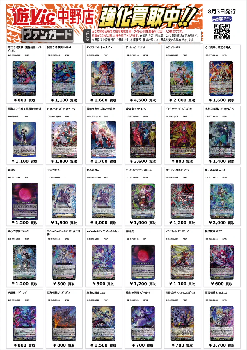 遊Vic中野店【VG.ドリオ】 on X: 