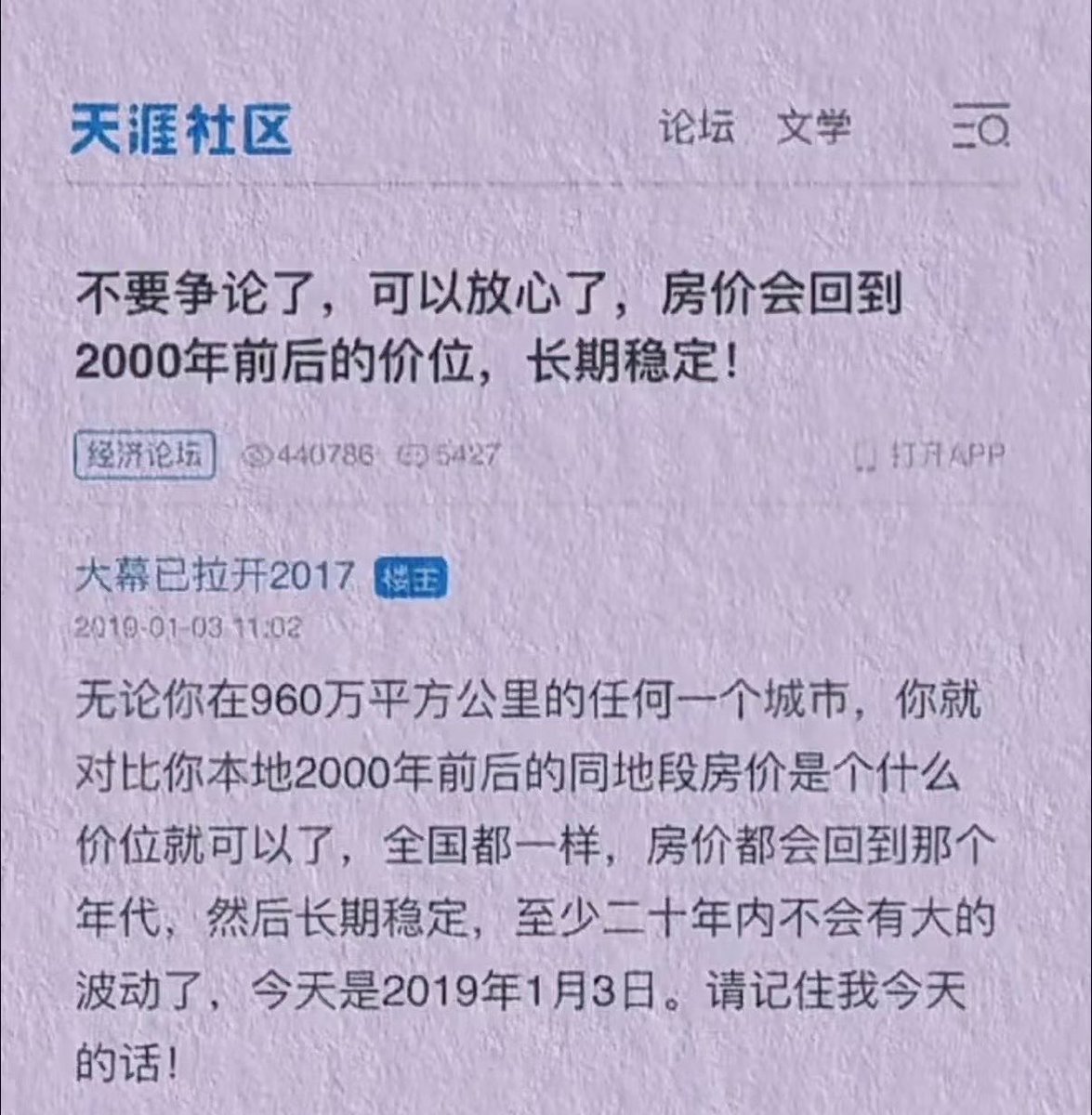 Kongkongda5882's tweet photo. 天涯社区有人预言房价会跌回到2000年前后价 https://t.co/L8FpPe0nXQ