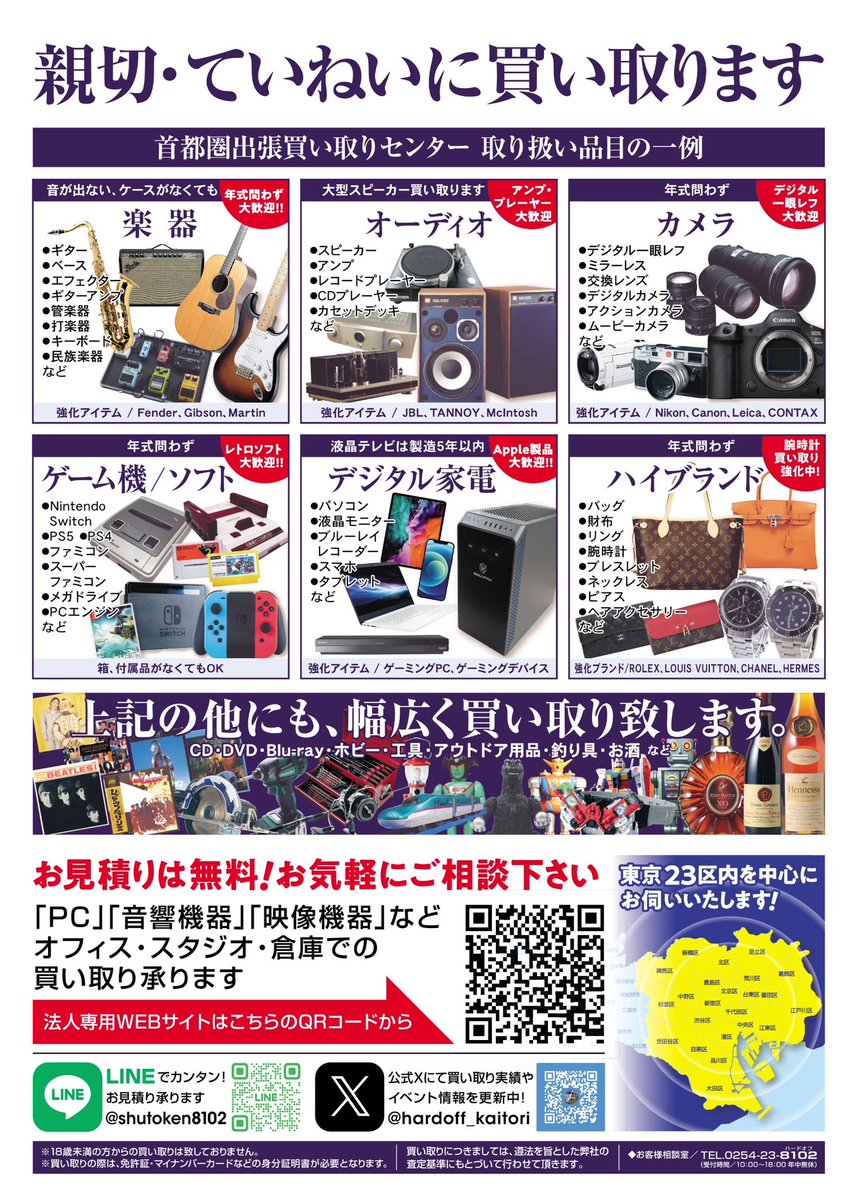 hardoff_kaitori's tweet photo. THRUSTMASTER シフターお売りいただきました🎮
ハードオフではゲーム機だけでなく、ソフトやコントローラーも買取しております！
ご自宅に遊ばなくなり眠っているゲームソフトやコントローラーがございましたら、ぜひご相談ください✨

#THRUSTMASTER #ハードオフ #HARDOFF #ハドフめぐり #出張買取 https://t.co/mIDIMFjrvW