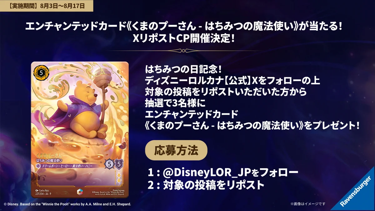 ディズニーロルカナ【公式】 on X: 
