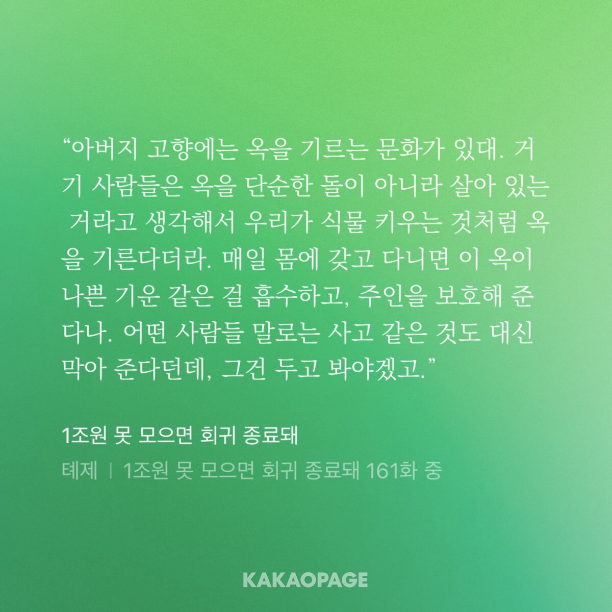 myluvgem's tweet photo. 읽고있던 웹소에 유리종 비취 평안구가 등장😲 https://t.co/3GT8OrMpSa