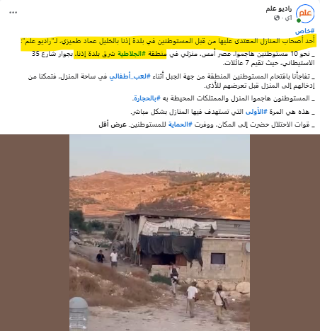 hadikhraat's tweet photo. @RamAbdu الفيديو من الخليل بالضفة الغربية وليس في درعا https://t.co/RwX4c4U05M