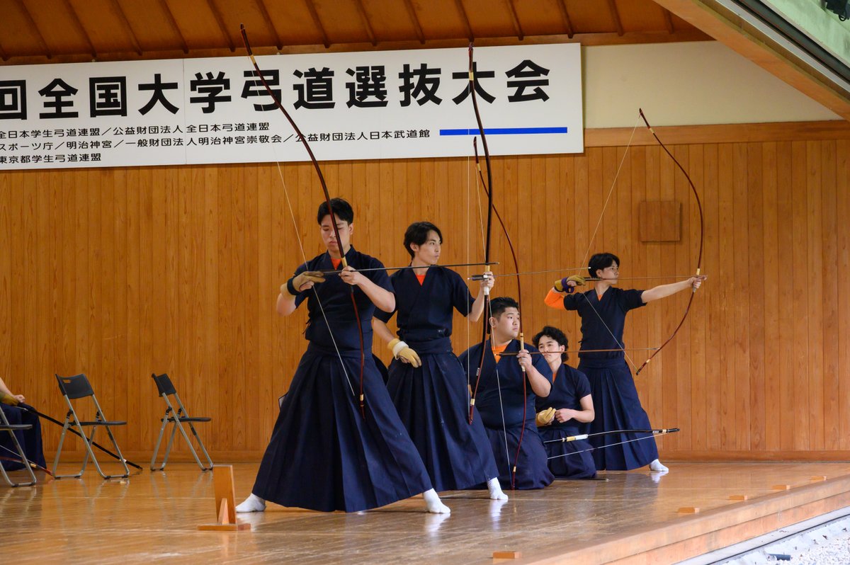全日本 弓道 連盟