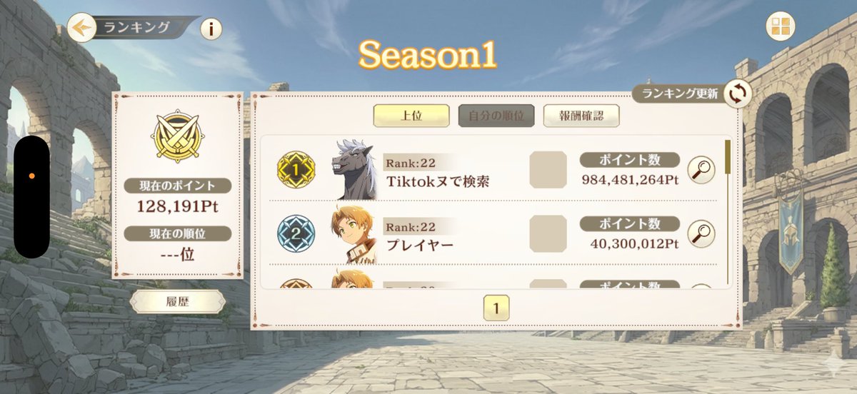 tanaka_fc77's tweet photo. もういるのチーター
このランキングどこまでがちゃんとしたプレイヤーなんだ？？
#クロエコ
⚠️1位の人は実際にTikTokアカウントが存在しますが、本人ではないようです⚠️
@mushokutensei_C 早急な対処お願いします🙇‍♀️ https://t.co/tQlGvZQtU6