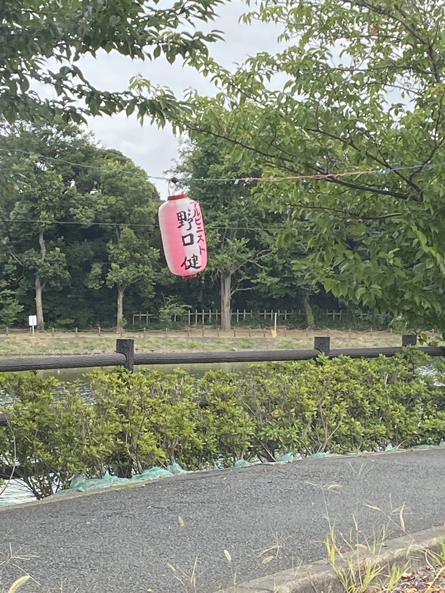 akiraatto's tweet photo. ここ生実池ですよ
同姓同名のアルピニストじゃないですよね？
そんな事なかなかないですよね
あの野口健さんであってますよね？ https://t.co/yRvTyPZO07