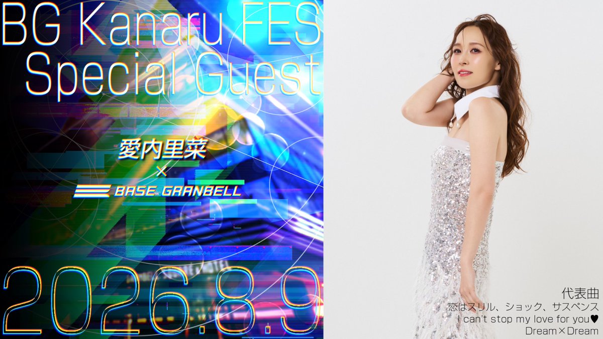 BGkanarufes's tweet photo. ✨━━━━━━━━━━━✨
　　 🎫 TICKET INFO
✨━━━━━━━━━━━✨

🌞 昼公演チケット

＼ 残り 10枚 ／

となりました…！🎉
たくさんのお申し込み、本当にありがとうございます✨

🌃夜公演も、直前には完売となる可能性がございます。
ご検討中の方は、ぜひお早めにご購入ください🙇‍♀️

🎫ご購入はこちらから
https://t.co/r4r5Qf8coW

2026年8月9日、みんなと最高の一日を過ごせることを
心から楽しみにしています！✨

#BGかなるフェス