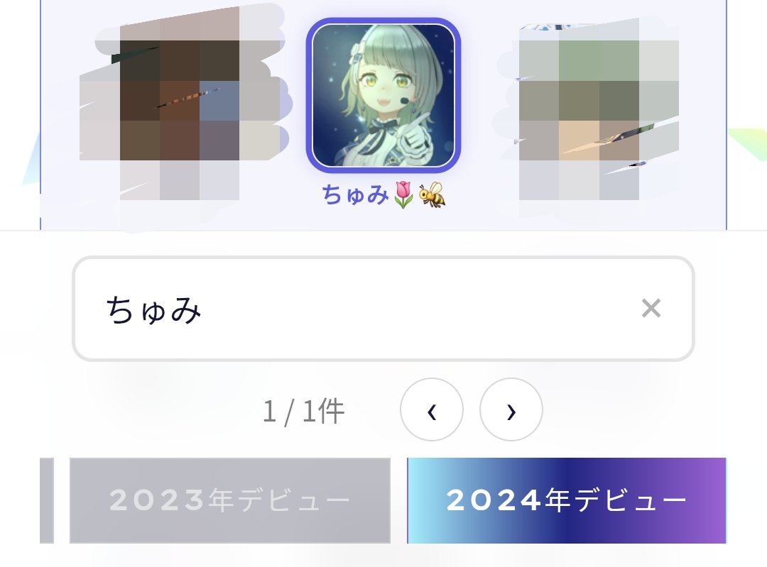 a__a___kun's tweet photo. ちゅみちゃ発見！！ https://t.co/6isyPjcEiQ