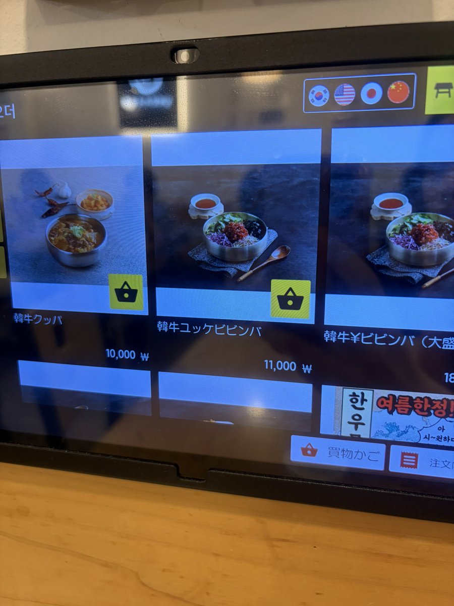 hachimitsu_nyu's tweet photo. さすがにお腹ぺこぺこで、夕食はﾕｯｹﾋﾞﾋﾞﾝﾊﾞ！
3月の渡韓でもﾘｽﾄに入れてたｼﾝﾉﾝﾋｮﾝ駅すぐのﾁﾙﾍﾞｸ韓牛ｸｯﾊﾟ🐮
このご時世11000ｳｫﾝでﾕｯｹﾋﾞﾋﾞﾝﾊﾞ食べれるとか神❣️しかも美味しい。前回渡韓の牛肉ﾀﾙﾀﾙと甲乙つけ難い。店員のおばちゃんも親切やし、 https://t.co/CRu49cI152