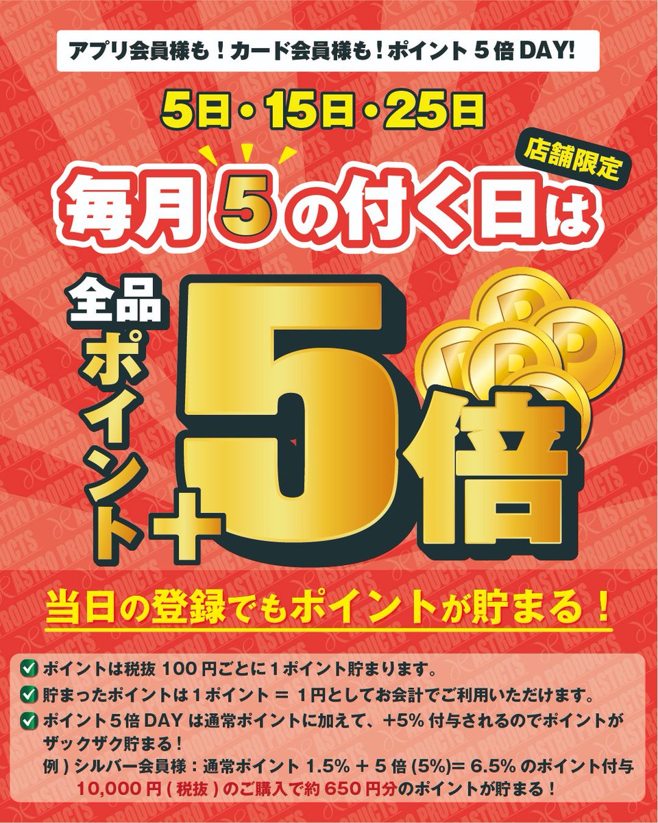 アストロプロダクツ【公式】 (@astroproducts) / Posts / X