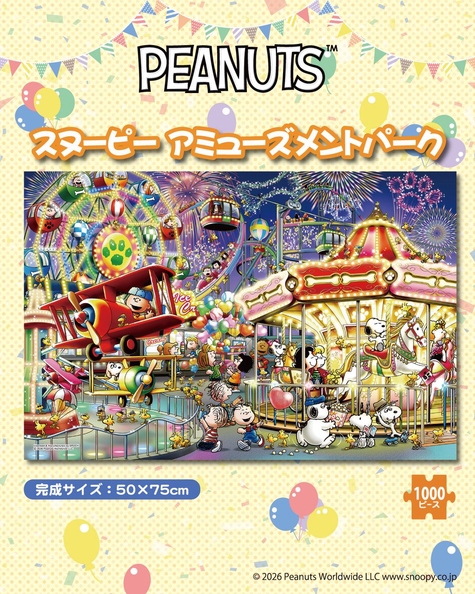 🌟HAPPY BIRTHDAY🌟／ 8月10日はスヌーピーのお誕生日♪🎉 遊園地を