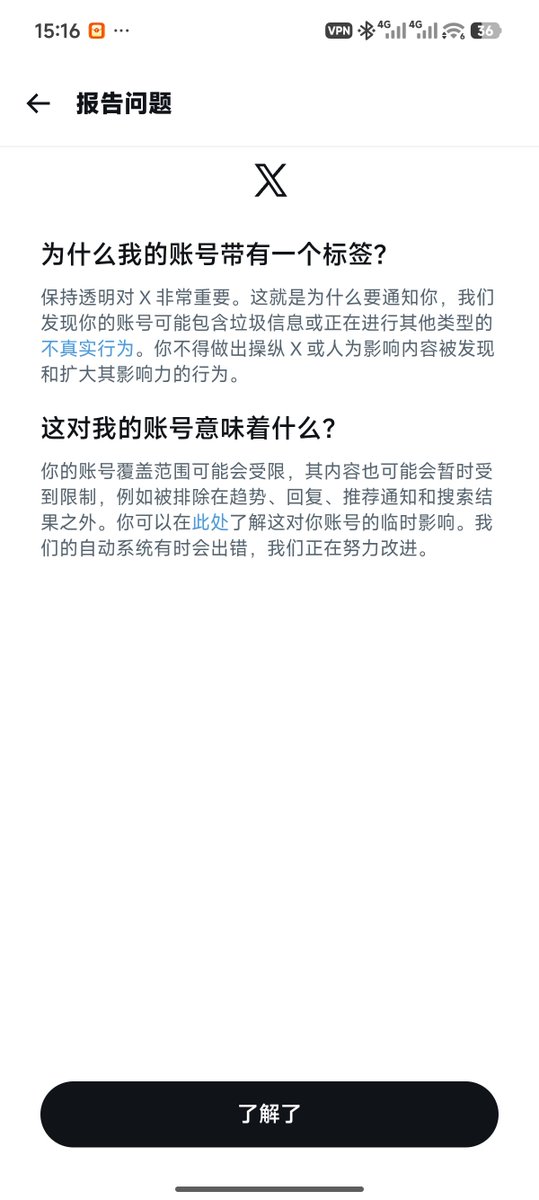 xiaolaji233's tweet photo. 什么鬼啊，我是真人啊，这到底该怎么解决呜呜呜呜，难怪我回复不了 https://t.co/QKDKpUm3ac