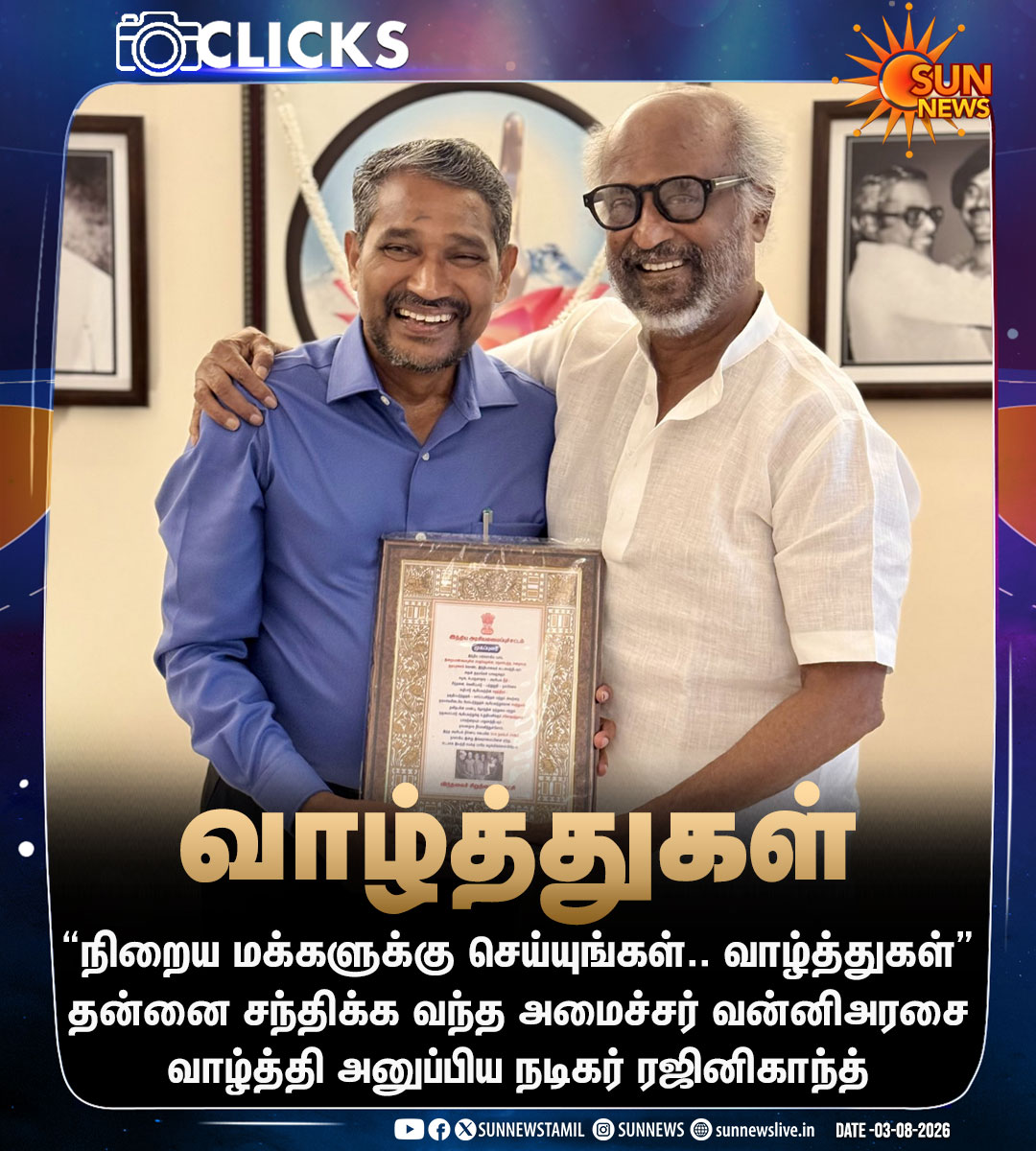 sunnewstamil's tweet photo. #CLICKS | நடிகர் ரஜினிகாந்தை சந்தித்து வாழ்த்து பெற்ற அமைச்சர் வன்னிஅரசு

#SunNews | #Rajinikanth | #VanniArasu https://t.co/mUtqbRBPTO