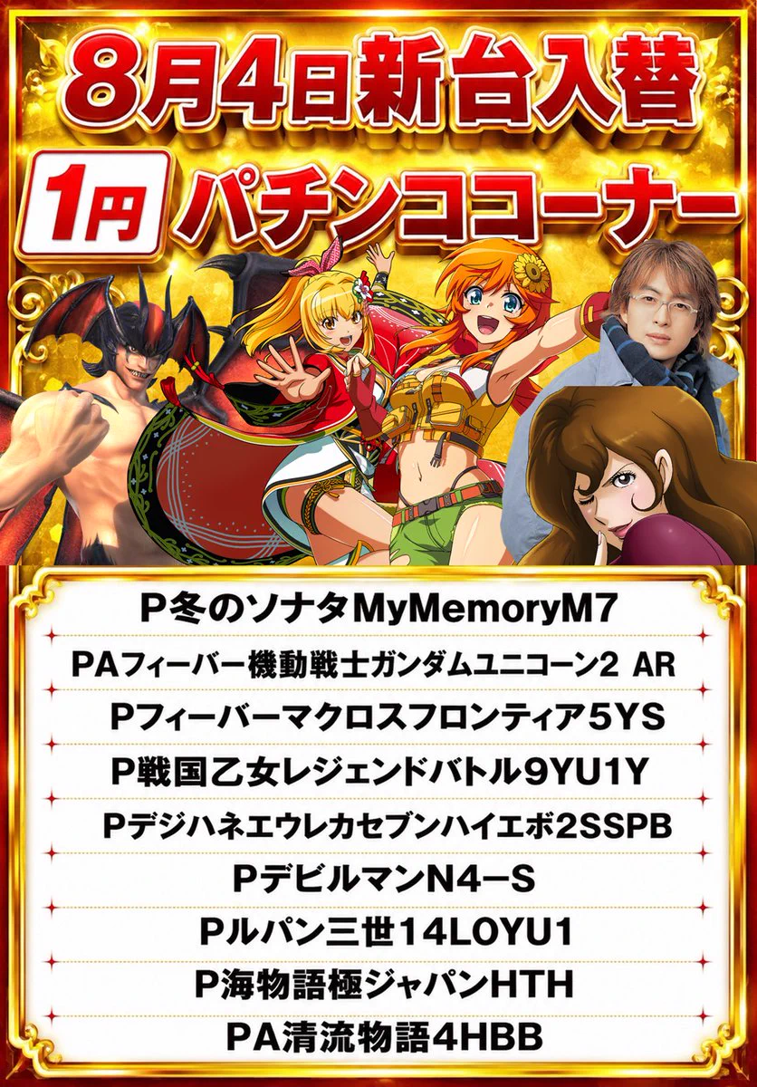 ジャラン武里店 on X: 