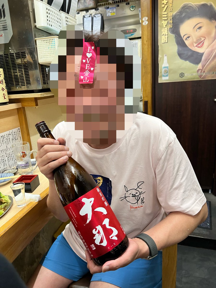 meshisakerahmen's tweet photo. 昨日のと㐂
おでこのがボトルに…記憶にない。
 #と㐂 #亀戸 https://t.co/rqjdrrwAZy