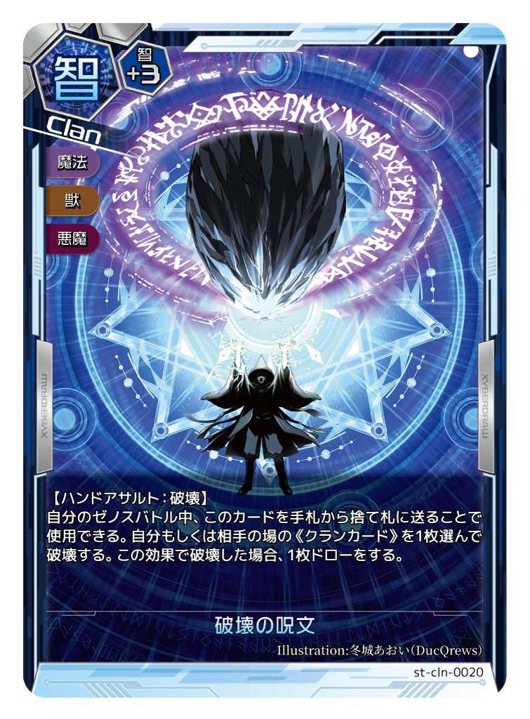 XyberDraw's tweet photo. フタリソウサやカードランカーを手掛けた冒険企画局の平野累次先生の新作TRPG『XyberDraw』
今回はそのキャラやカードの一部をご紹介

#XyberDraw ではサンプルキャラとして5人登場！
セイヴァーカード、エクシードカード、クランカードなどのカードで戦おう！

▼公式サイト
https://t.co/abvpgWNNQ9 https://t.co/yDa6SIV0F8