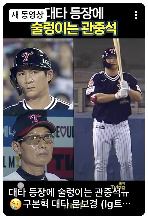 lgtwins_no_51's tweet photo. 유튜브 누르자마자 첫화면에 불미스러운 영상 썸네일 속 숭이 미모 열일하네요 https://t.co/Rx8rqC0hC7