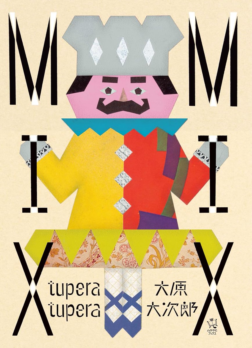 tupera tupera (@tuperatupera) / Posts / X