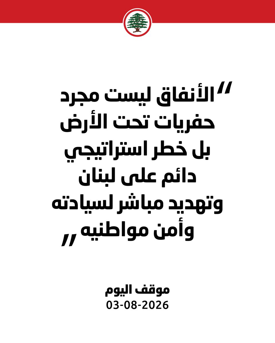 Lebanese Forces tweet media