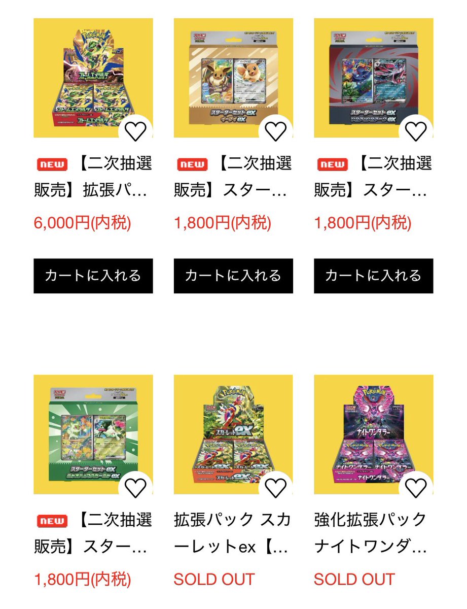 📣ポケカ抽選情報📣 トレカプラザ55 通販 ・ストームエメラルダ