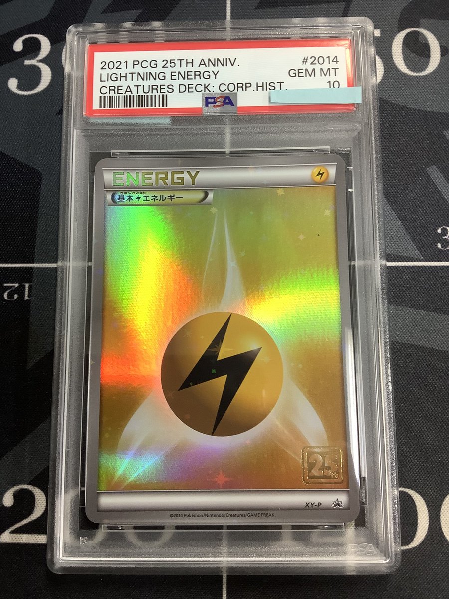 ポケモンカード 入荷情報】 PSA10 雷エネルギー ポケモンカード