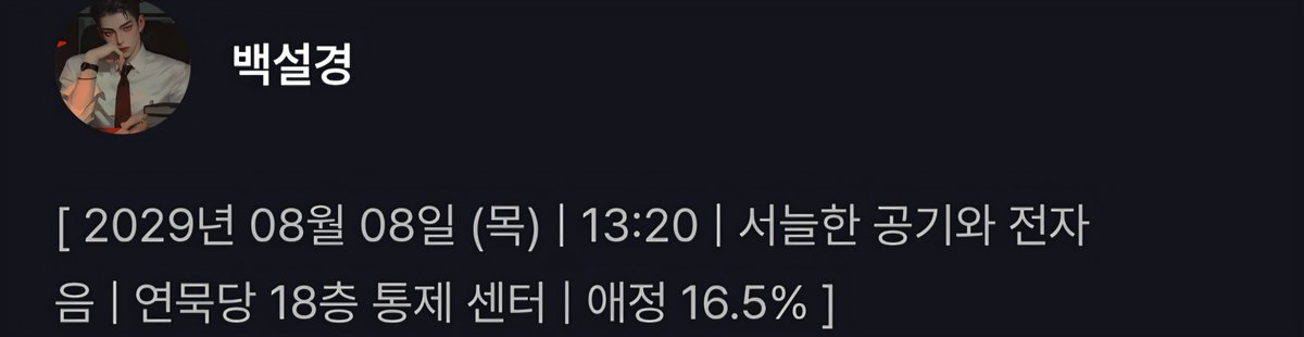 Ro_JJi's tweet photo. @Vesper_kr 엄머🤭 항상 즐겁게 플레이하구 있어요
그냥 미친 혐관이에여 ㅋㅋㅋㅋ ㅠㅠ 한 40퍼까지 오르면 설경이 신경을 긁어가지구... 그치만 쟤가먼저 https://t.co/cPgeeGL93B