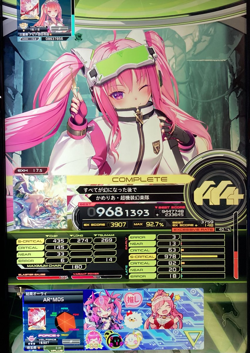 Mds_042's tweet photo. 2026/06/22(月)のボルテの収穫 その3
 #SDVX 

すべてが幻になった後で  EXH  AA+(944→968)
紫焔双穿  EXH  AA+(953→961)
DIABLOSIS::Nāga  EXH  AA+(953→965) https://t.co/HCbOzy2YTN