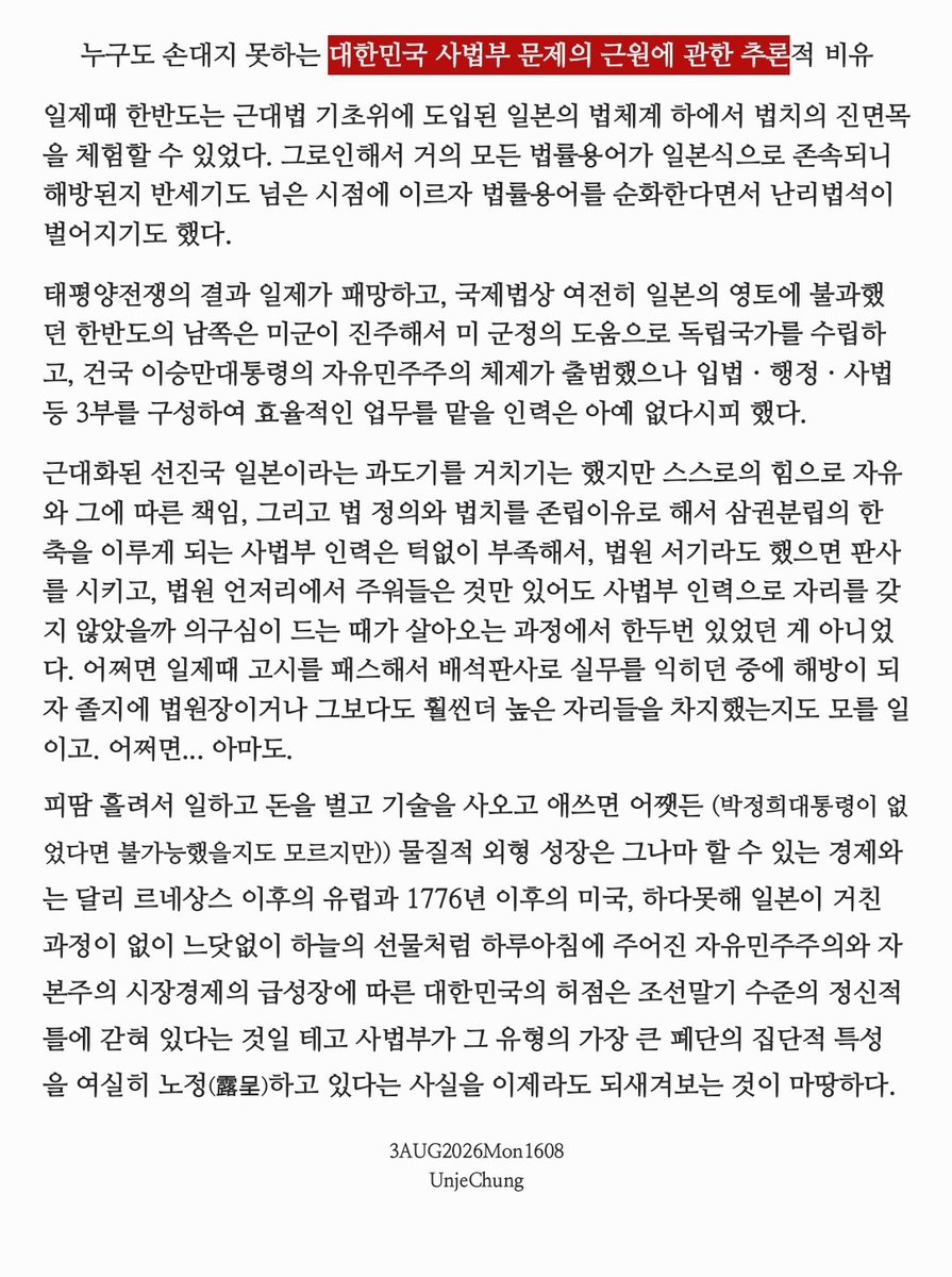 UnjeChung's tweet photo. https://t.co/ydhV38MxuH