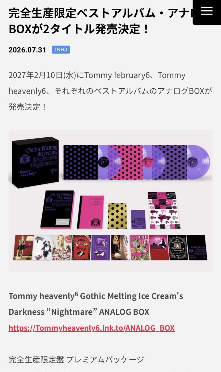 世代的にオレにとっての平成はあゆさんでも安室さんでもなく、Tommy