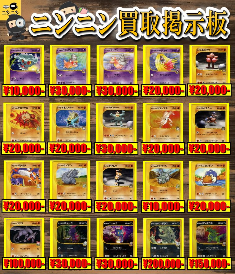 🌟ニンニン買取掲示板🌟 🔥VSシリーズ🔥 □ミカンのサンダース￥8⃣0⃣