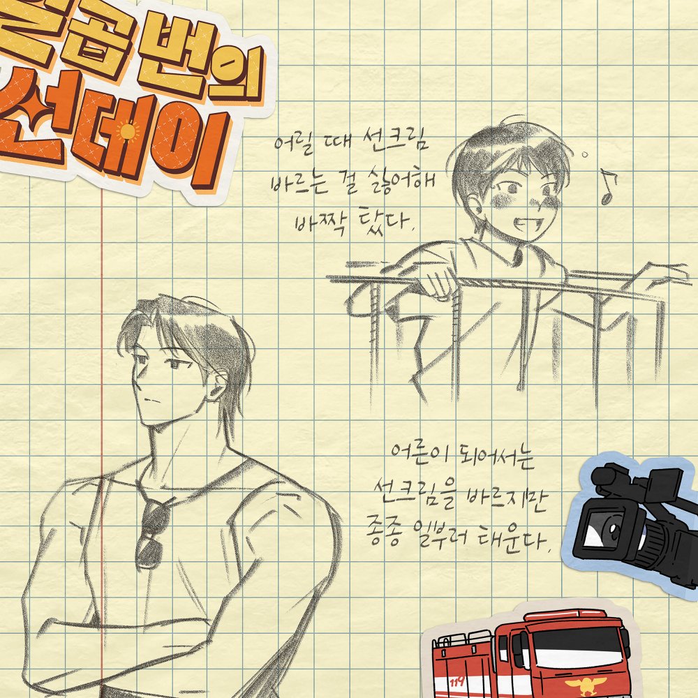 차력 tweet media
