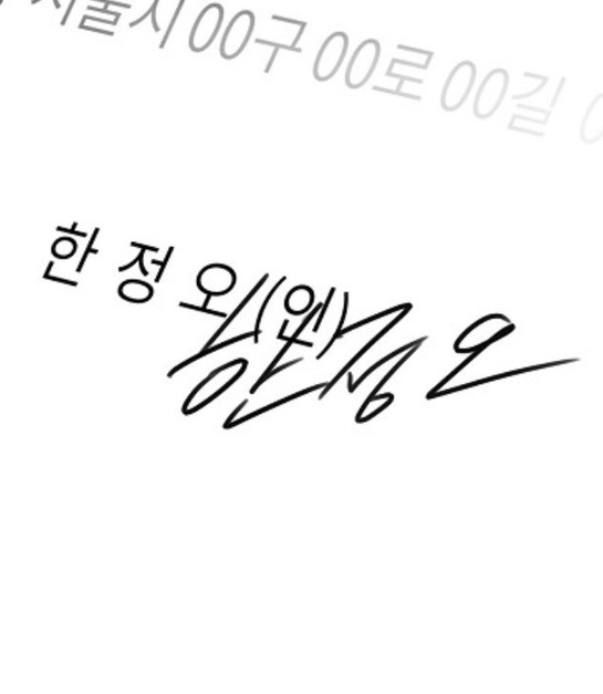 versenebv's tweet photo. 저도 이 포인트 너무 좋아해요
웹툰에 잠깐 나온 한정오 싸인 똑같이 구현하는 성우 https://t.co/Tx7NF6O8AQ