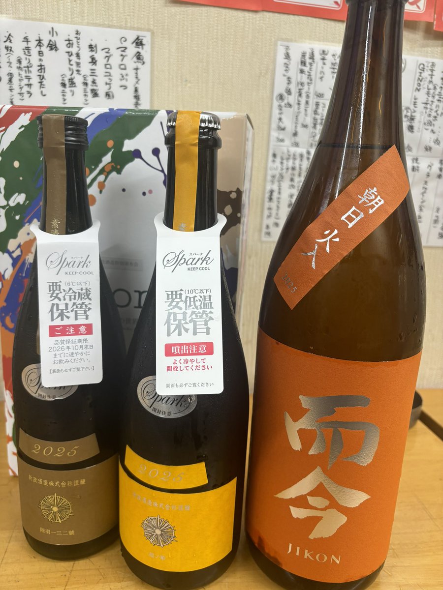 新政　頒布会　2021 7月　日本酒 入荷しました 新政 特別頒布会7月 （タンジェリン フクノハナ クリア