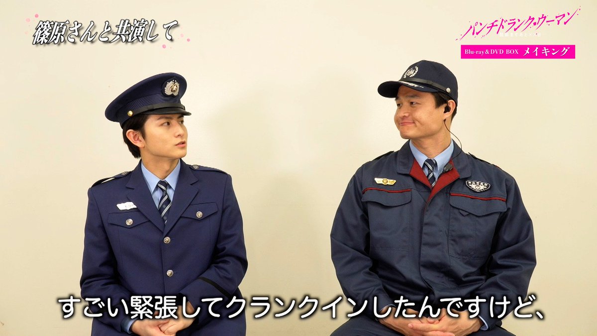 video_vap's tweet photo. ／
「#パンチドランク・ウーマン −脱獄まであと××日−」
Blu-ray＆DVD BOX
好評発売中！
＼

メイキング映像の一部を公開👀

#柏木悠(#超特急) さんと 
#高岸宏行 (#ティモンディ) さんが語る
#篠原涼子 さんの魅力とは⁈

https://t.co/PrBE2x1CVG https://t.co/mYAS4QhRNc