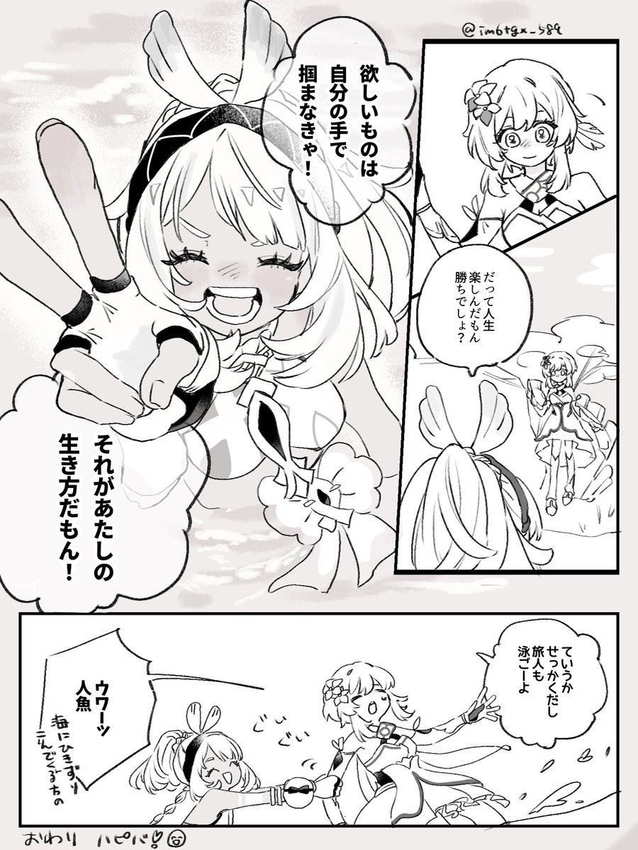 im6tgx_589's tweet photo. 🧜‍♀️✌️❣️#ムアラニ生誕祭2026  #原神 https://t.co/UnVZGd9bpP