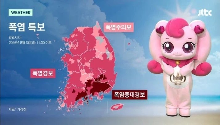 thmapbox's tweet photo. 내가 뭐라고 했어;;;
태백은 시원하댔지ㅣ;;;; https://t.co/38tR9QgyXJ