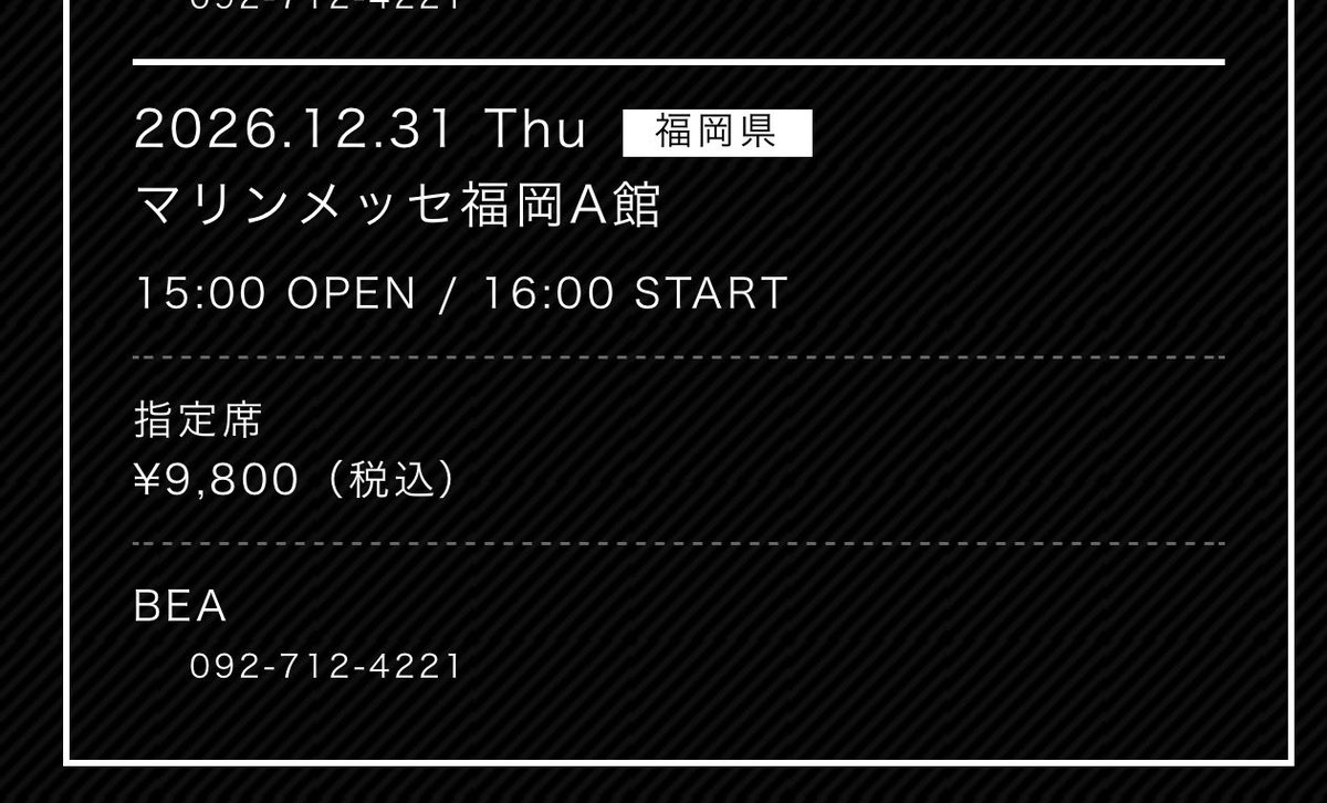 tsuyoshi_Uw's tweet photo. 12/31年末の4連欲しい人いますかー？
支払い期限今日の23:59まで！
#UVER
#危ない
#年末
#マリメ
#福岡 https://t.co/6v99TdiQGb