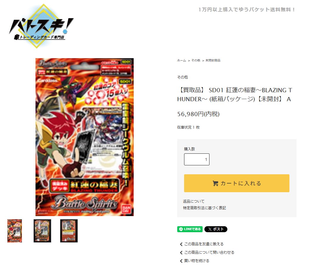 入荷情報✨ ・紅蓮の稲妻 ・白銀の機神 の未開封入荷しました