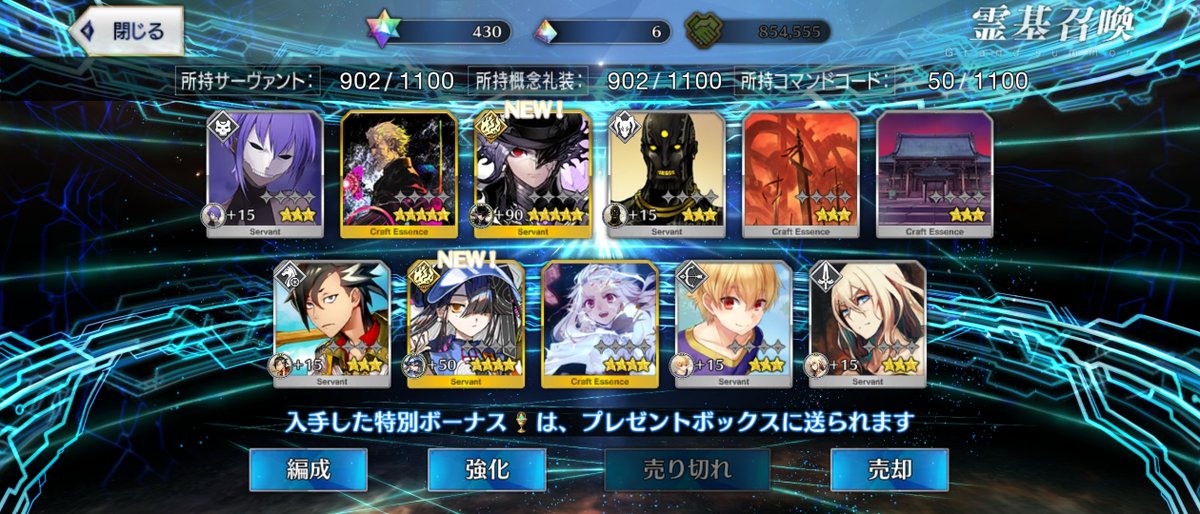 teirn62's tweet photo. 今回の福袋の結果です
全員新規だったので良かったです(*´▽`)
 #Fgo https://t.co/THuD5I1UC0