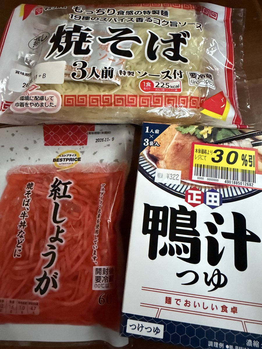 aperitivo07's tweet photo. 今日のお買い物
andレモンハイ🍋ロングは堪能させて頂きました。 https://t.co/E2MXKH0Tf1