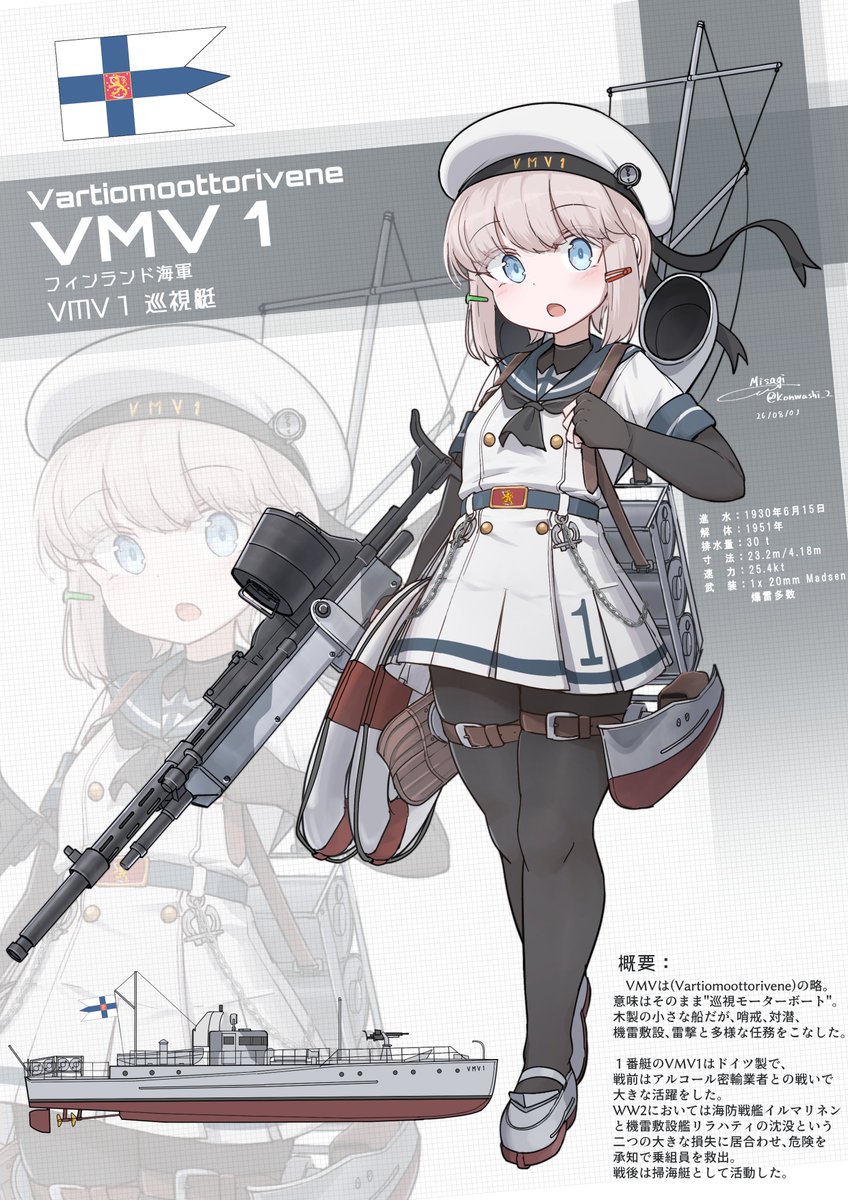 Konwashi_2's tweet photo. WW2フィンランド海軍 VMV巡視艇の擬人化。
20m級の木造艇と超マイナーな船だが、海防戦艦イルマリネンの沈没時に救助を敢行したり、同級の他の船は潜水艦を撃破する活躍をしている。 https://t.co/ExDCZFDCUw