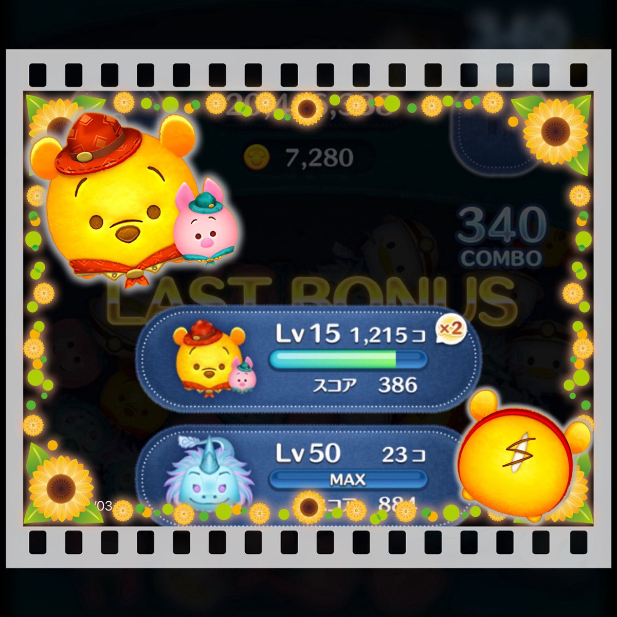 アウトドアプー&ピグレット 𝕤𝕜𝕚𝕝𝕝 𝟜 🍯 ̟ ꒷꒦ ︎︎7,000枚